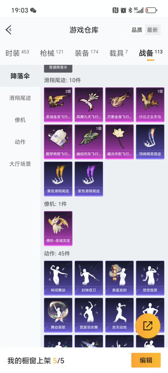 HPQM3206633和平精英账号详情图18 HPQM3206633和平精英账号详情图18