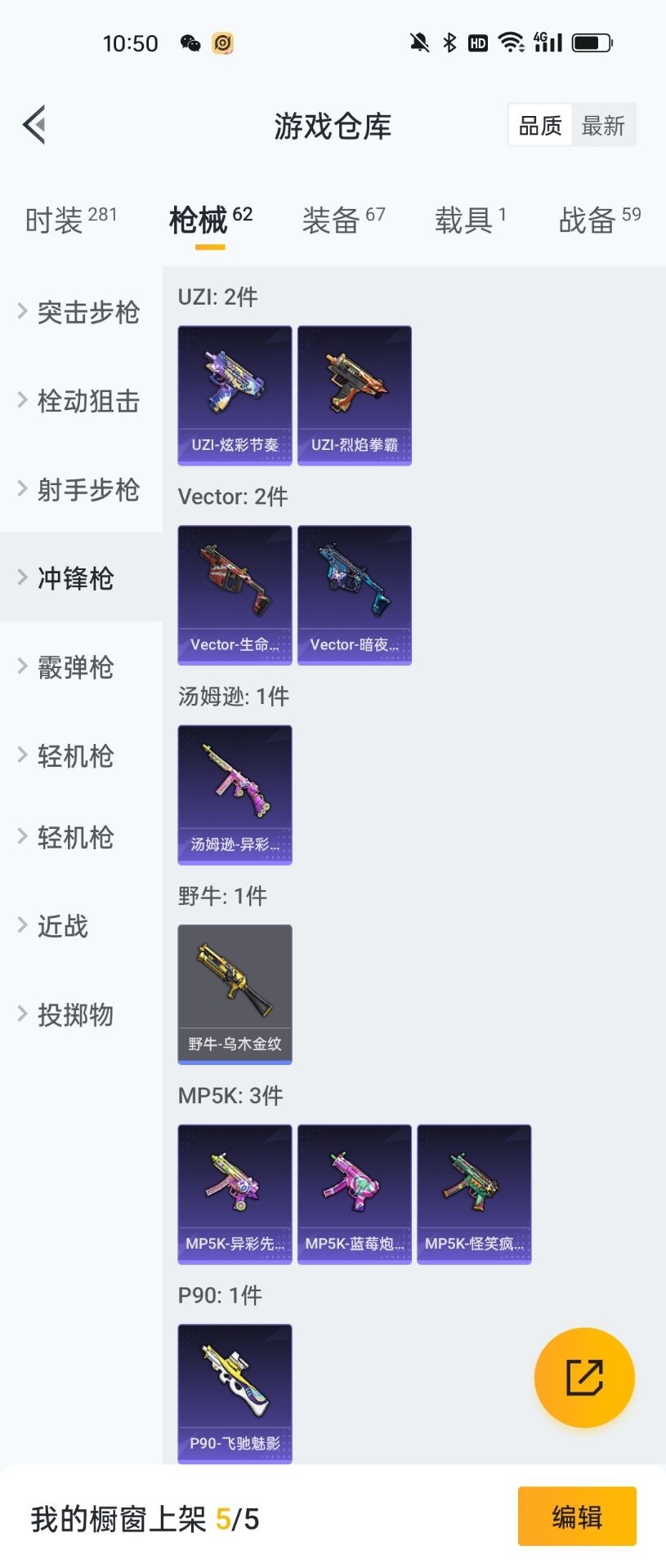 HPQM3206634和平精英账号详情图2 HPQM3206634和平精英账号详情图2