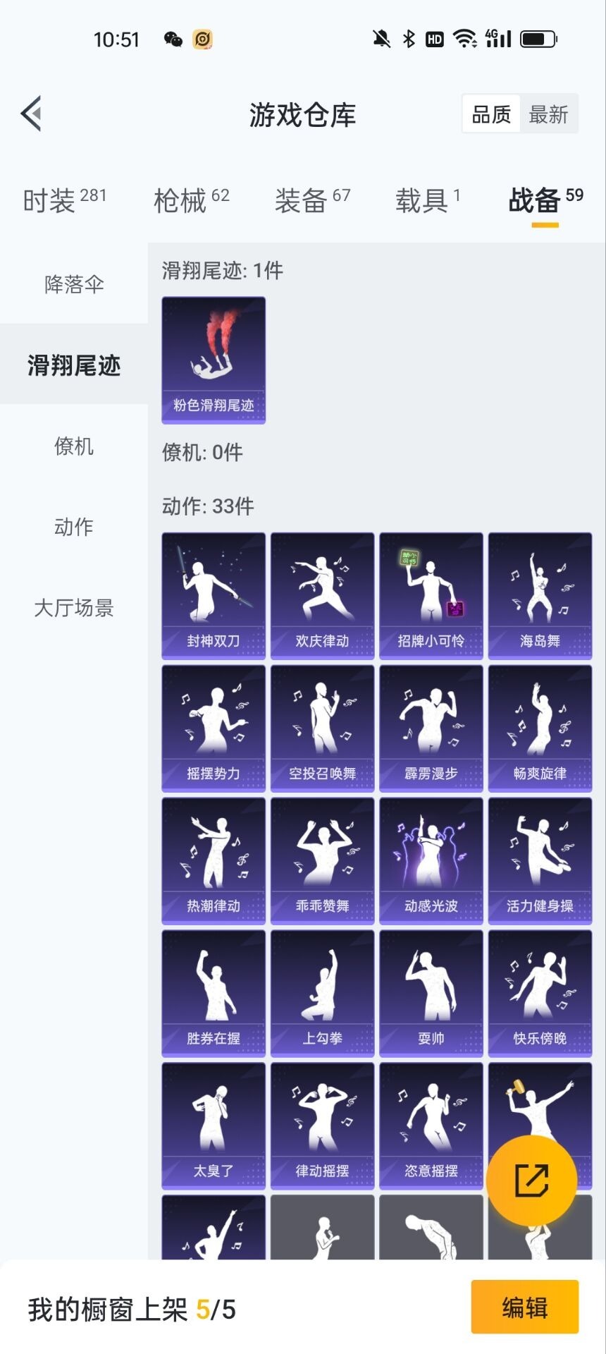 HPQM3206634和平精英账号详情图5 HPQM3206634和平精英账号详情图5