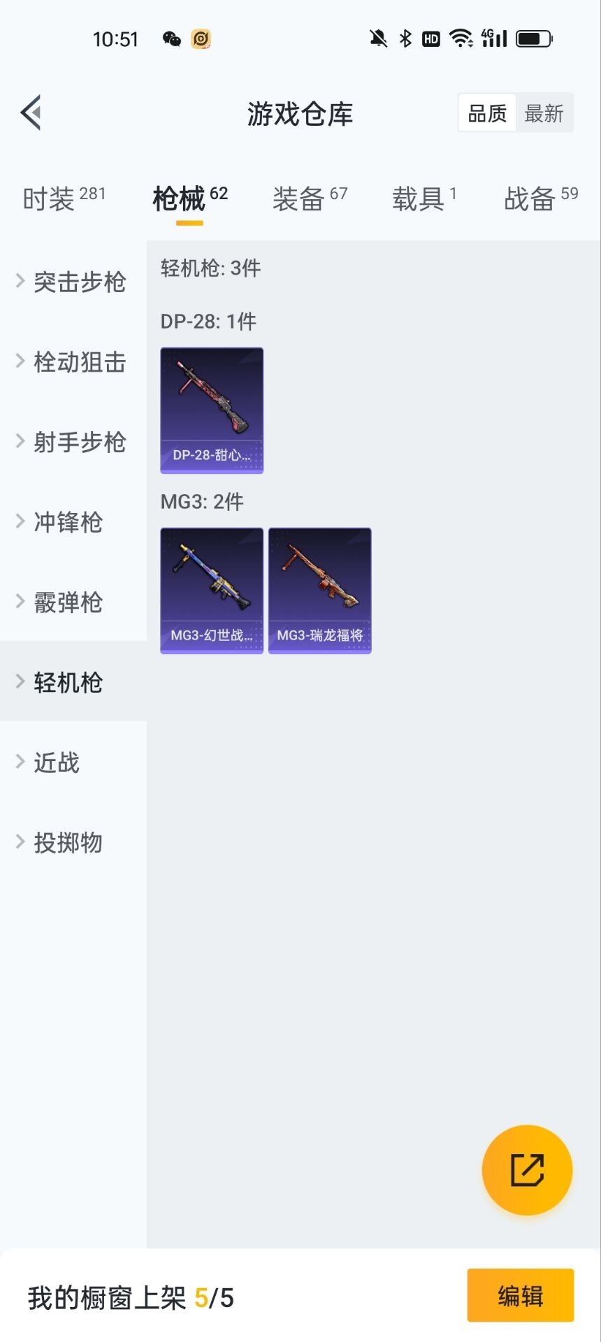 HPQM3206634和平精英账号详情图7 HPQM3206634和平精英账号详情图7