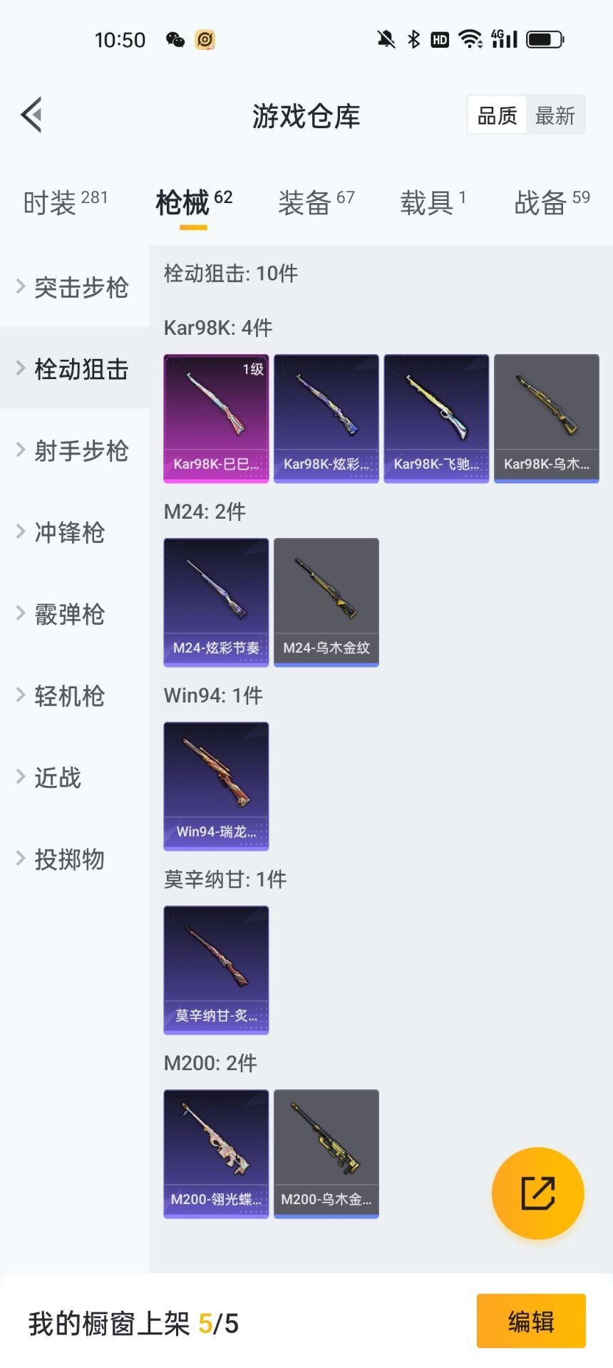 HPQM3206634和平精英账号详情图14 HPQM3206634和平精英账号详情图14