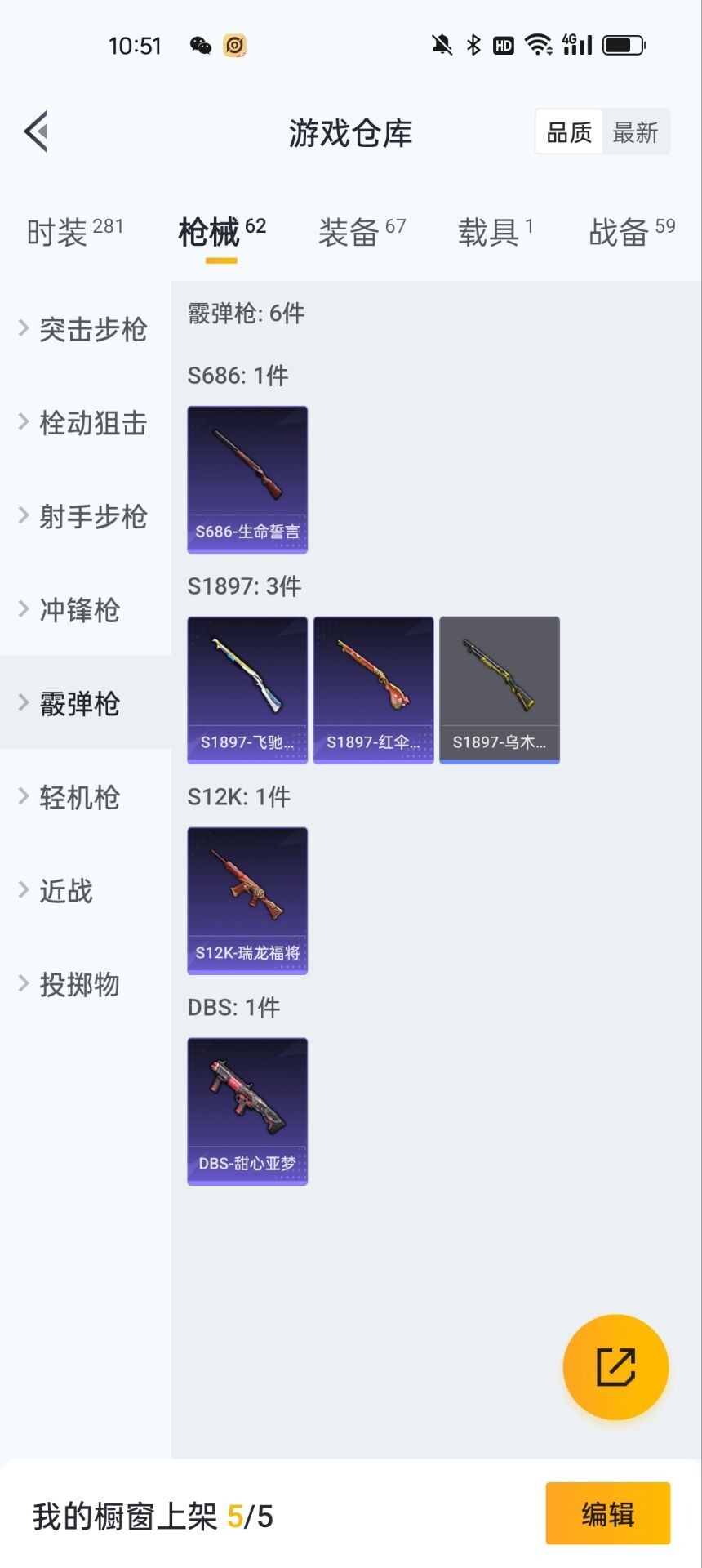 HPQM3206634和平精英账号详情图15 HPQM3206634和平精英账号详情图15