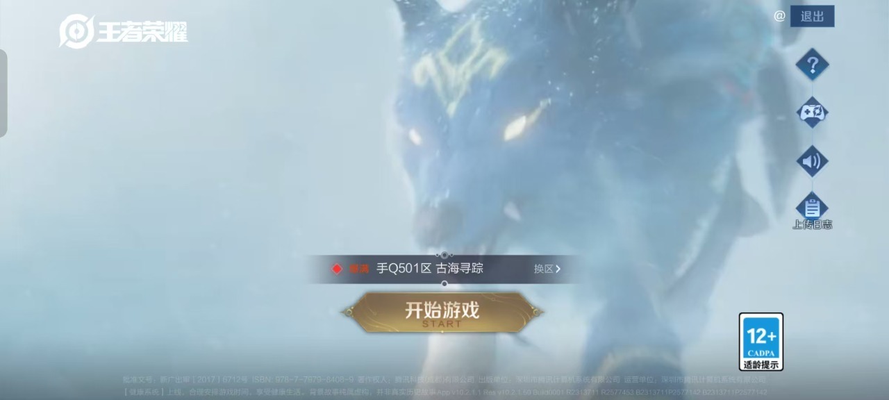 王者荣耀账号安卓QQ88传说 123英雄 568皮肤 典藏英雄武则天 可修改实名 荣耀水晶：神鉴启示录,鸣剑·曳影