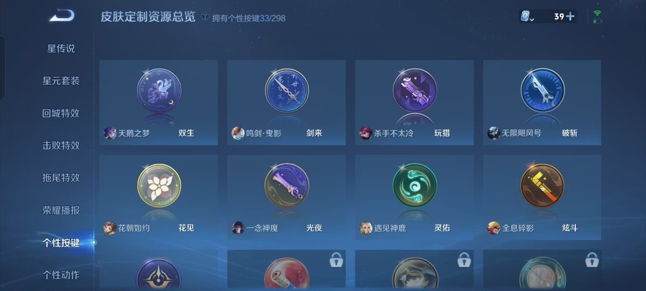 WZQM3125418王者荣耀账号详情图4 WZQM3125418王者荣耀账号详情图4