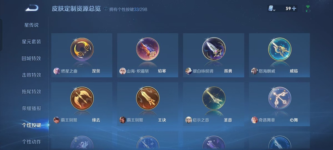 WZQM3125418王者荣耀账号详情图3 WZQM3125418王者荣耀账号详情图3