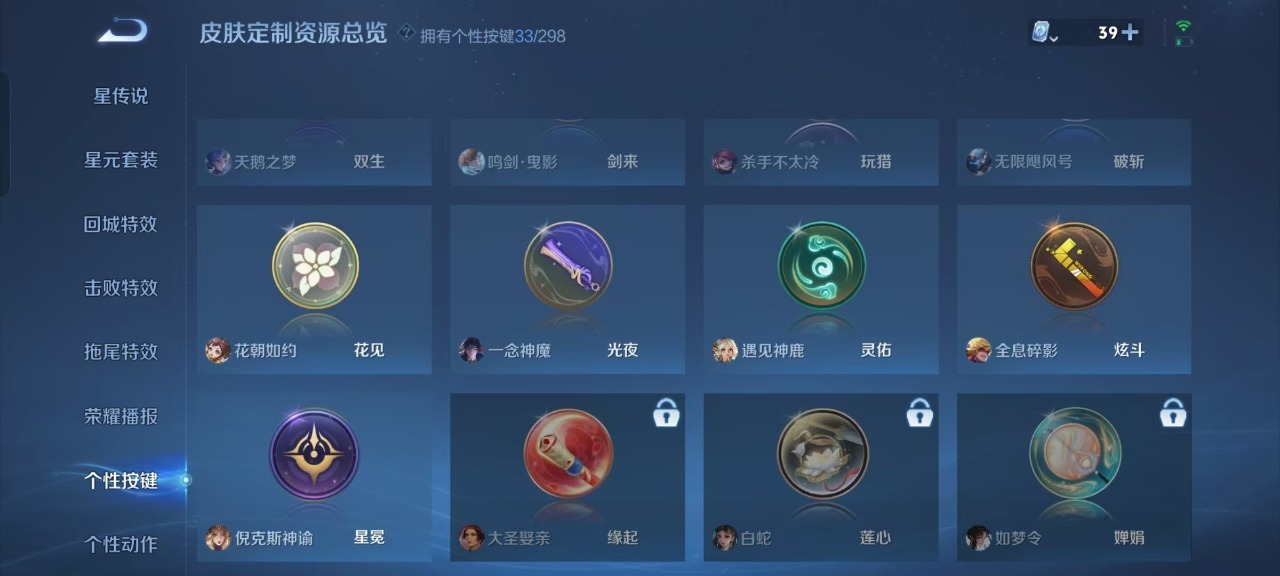 WZQM3125418王者荣耀账号详情图6 WZQM3125418王者荣耀账号详情图6