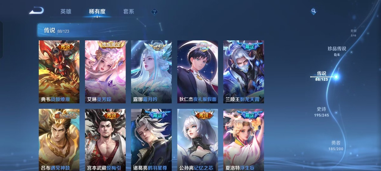 WZQM3125418王者荣耀账号详情图7 WZQM3125418王者荣耀账号详情图7