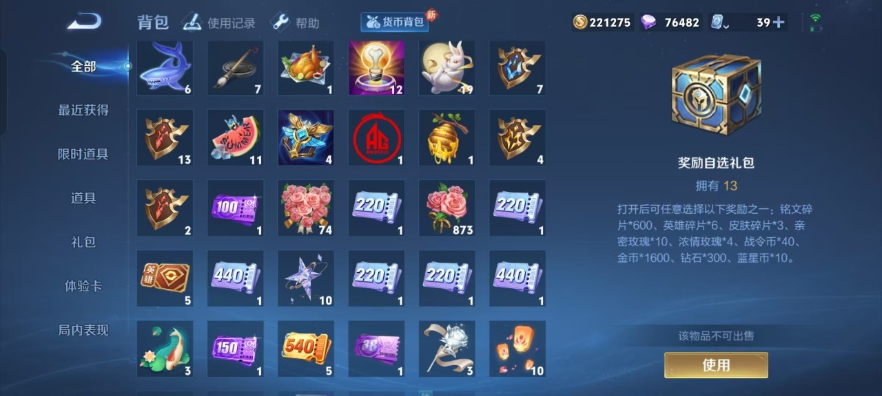 WZQM3125418王者荣耀账号详情图8 WZQM3125418王者荣耀账号详情图8