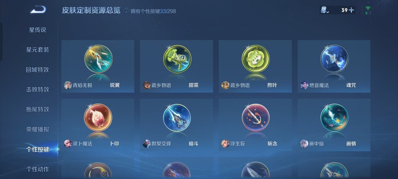WZQM3125418王者荣耀账号详情图10 WZQM3125418王者荣耀账号详情图10