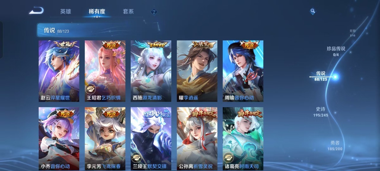 WZQM3125418王者荣耀账号详情图13 WZQM3125418王者荣耀账号详情图13