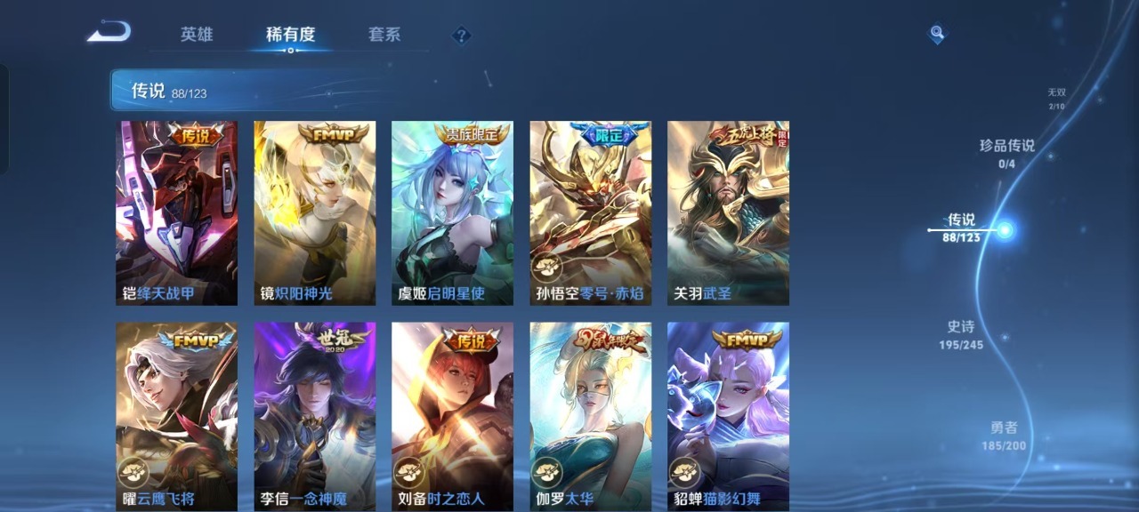 WZQM3125418王者荣耀账号详情图14 WZQM3125418王者荣耀账号详情图14