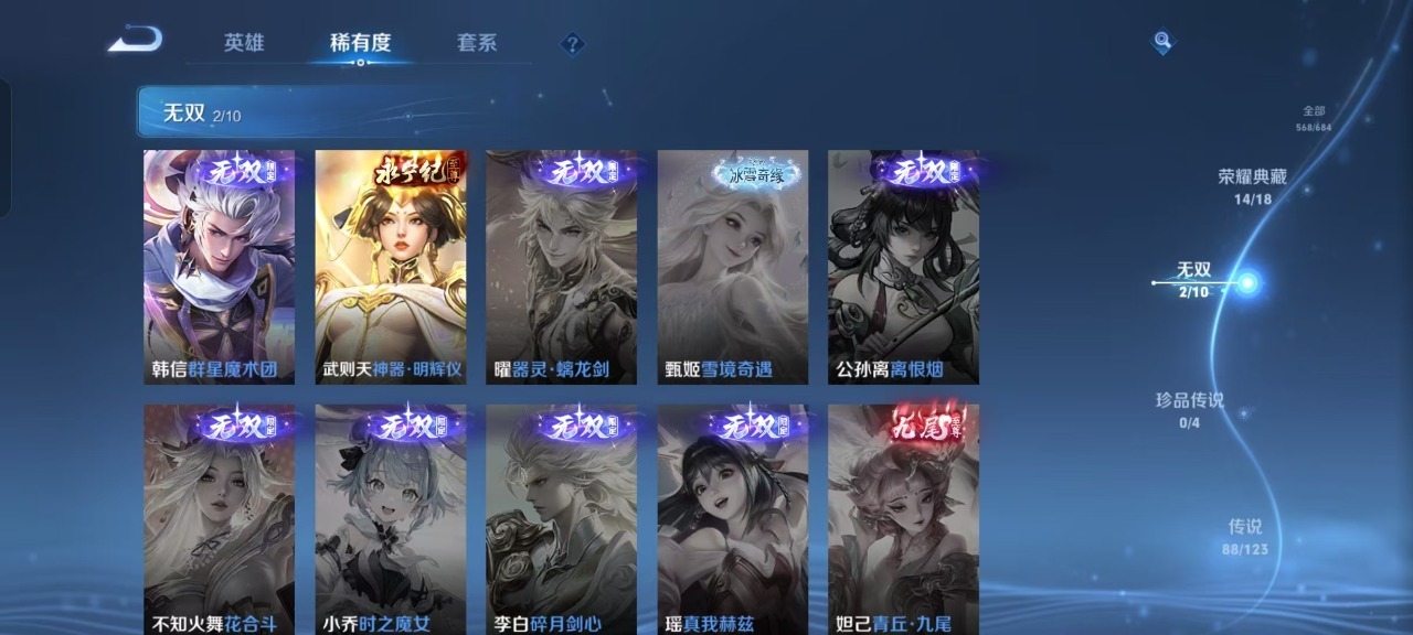 WZQM3125418王者荣耀账号详情图15 WZQM3125418王者荣耀账号详情图15