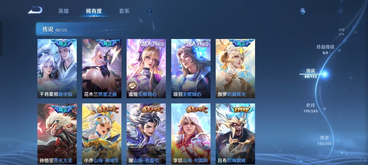 WZQM3125418王者荣耀账号详情图17 WZQM3125418王者荣耀账号详情图17