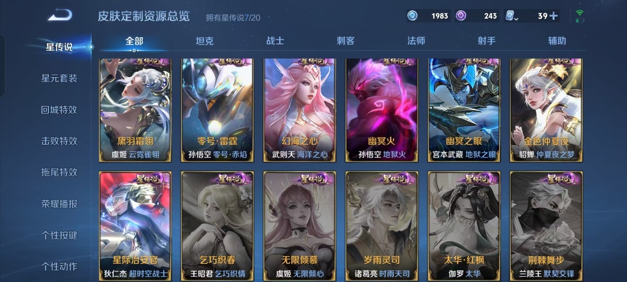 WZQM3125418王者荣耀账号详情图16 WZQM3125418王者荣耀账号详情图16