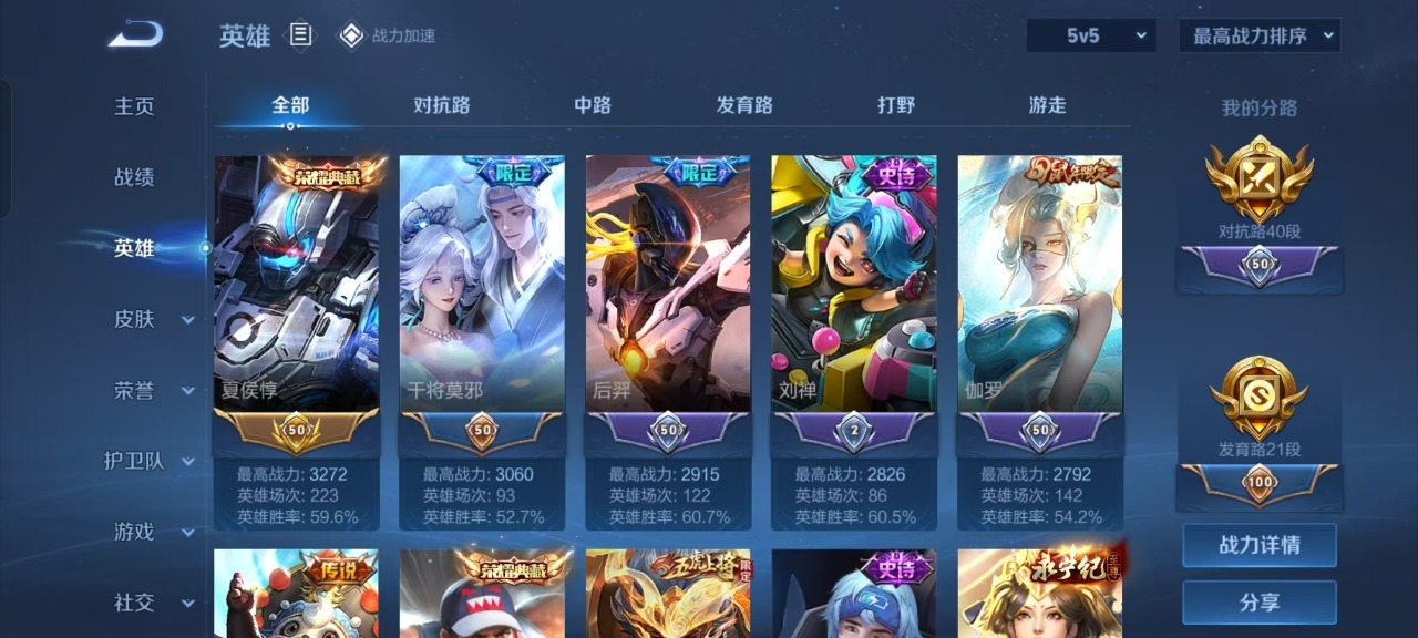 WZQM3125418王者荣耀账号详情图19 WZQM3125418王者荣耀账号详情图19