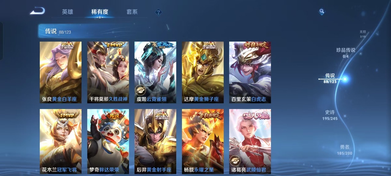 WZQM3125418王者荣耀账号详情图24 WZQM3125418王者荣耀账号详情图24