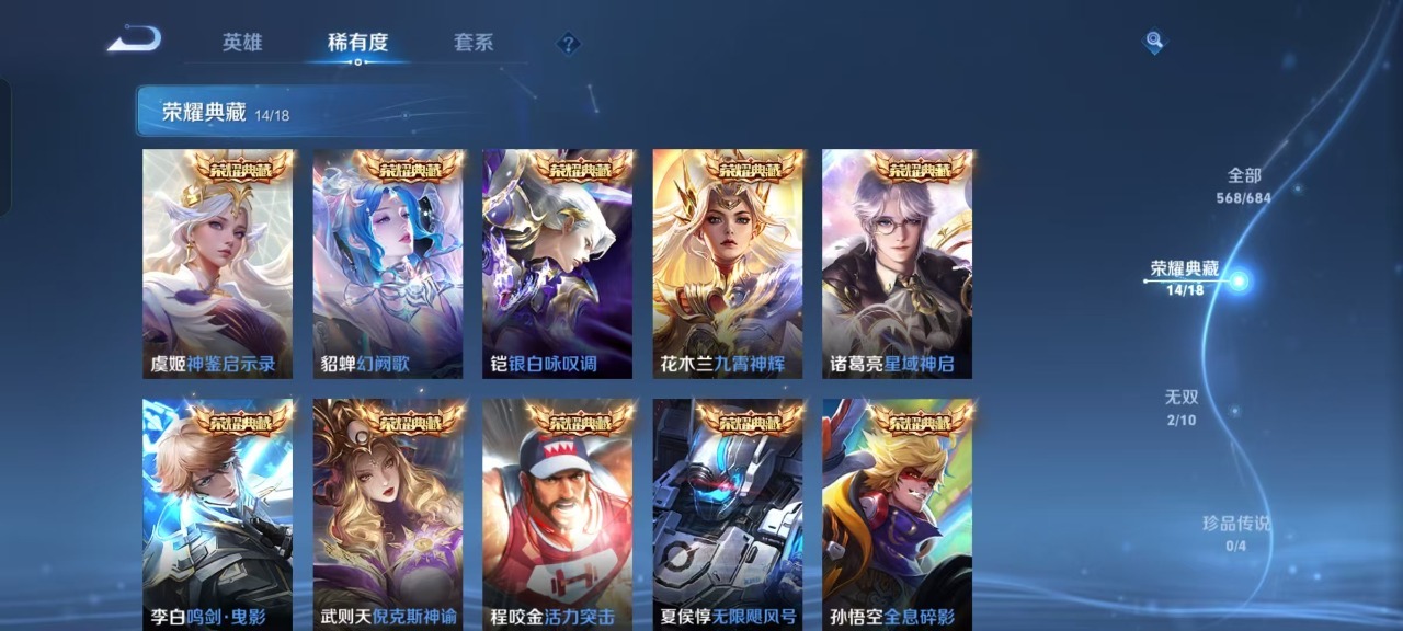 WZQM3125418王者荣耀账号详情图26 WZQM3125418王者荣耀账号详情图26