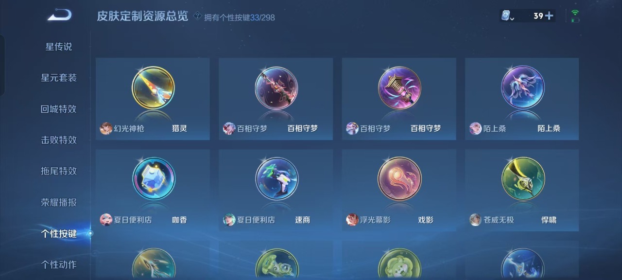 WZQM3125418王者荣耀账号详情图27 WZQM3125418王者荣耀账号详情图27