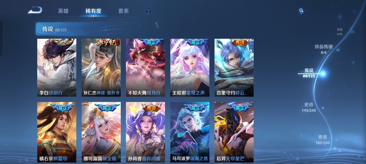 WZQM3125418王者荣耀账号详情图29 WZQM3125418王者荣耀账号详情图29