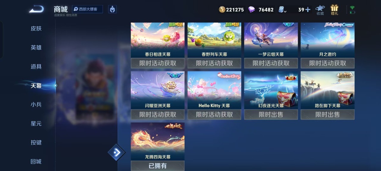 WZQM3125418王者荣耀账号详情图30 WZQM3125418王者荣耀账号详情图30