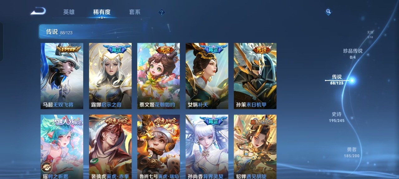 WZQM3125418王者荣耀账号详情图32 WZQM3125418王者荣耀账号详情图32