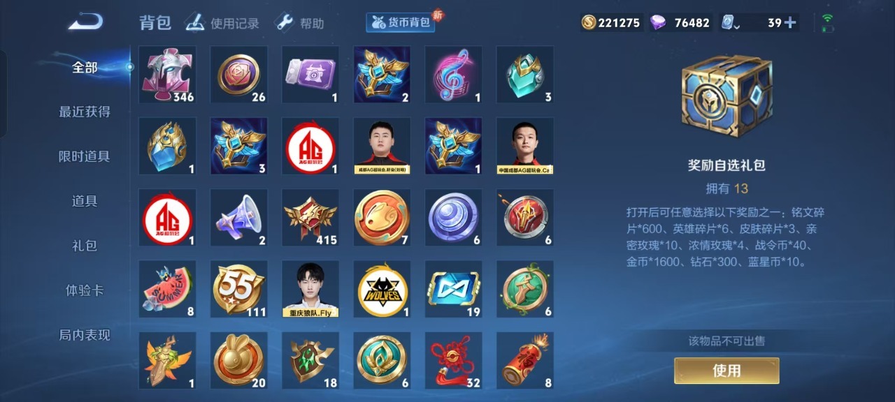 WZQM3125418王者荣耀账号详情图31 WZQM3125418王者荣耀账号详情图31
