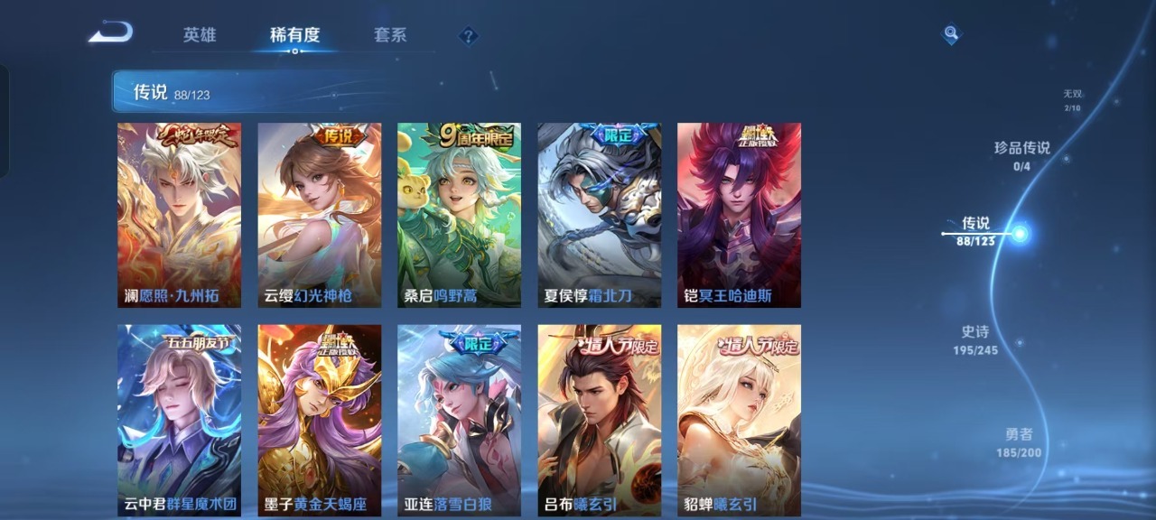 WZQM3125418王者荣耀账号详情图33 WZQM3125418王者荣耀账号详情图33