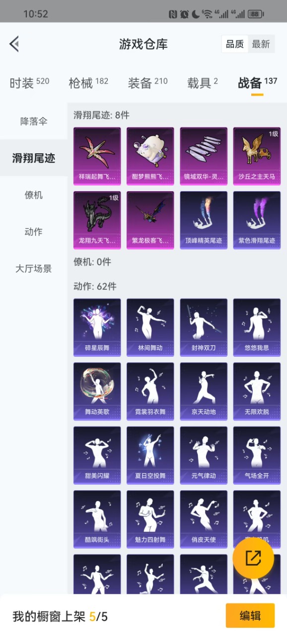 HPQM3206636和平精英账号详情图2 HPQM3206636和平精英账号详情图2