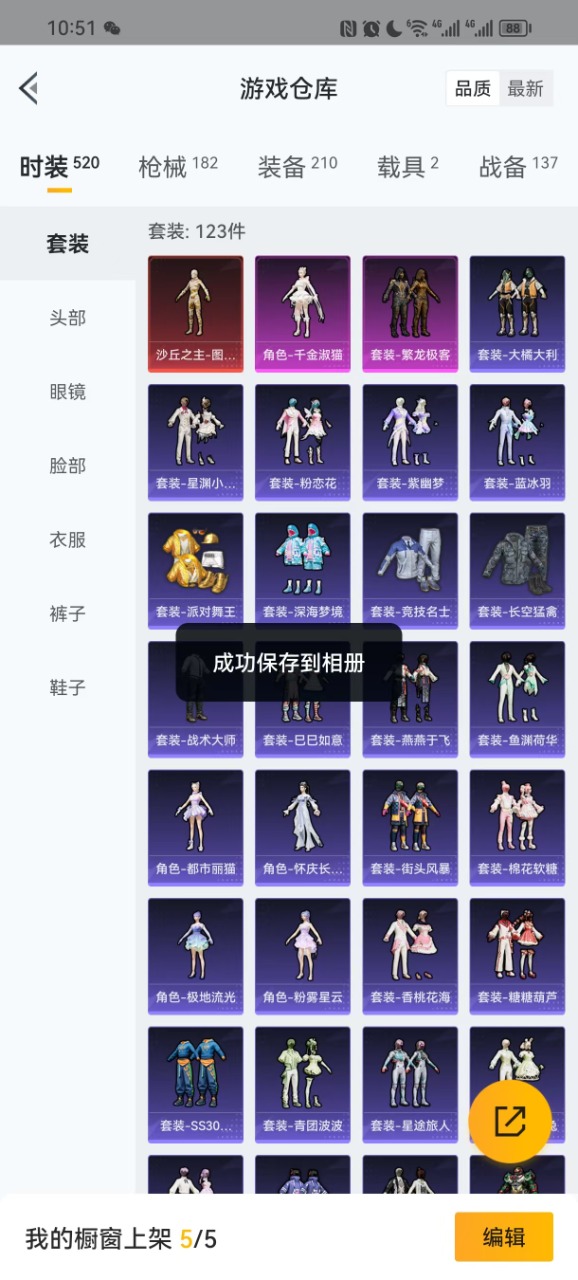 HPQM3206636和平精英账号详情图4 HPQM3206636和平精英账号详情图4