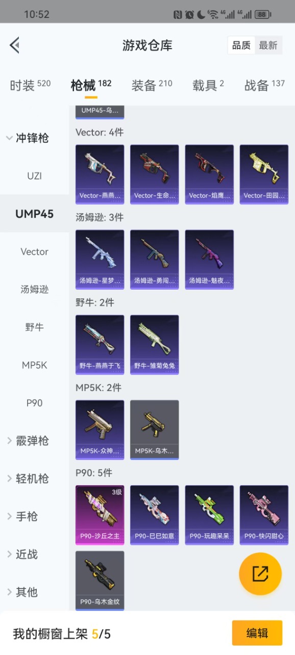 HPQM3206636和平精英账号详情图3 HPQM3206636和平精英账号详情图3