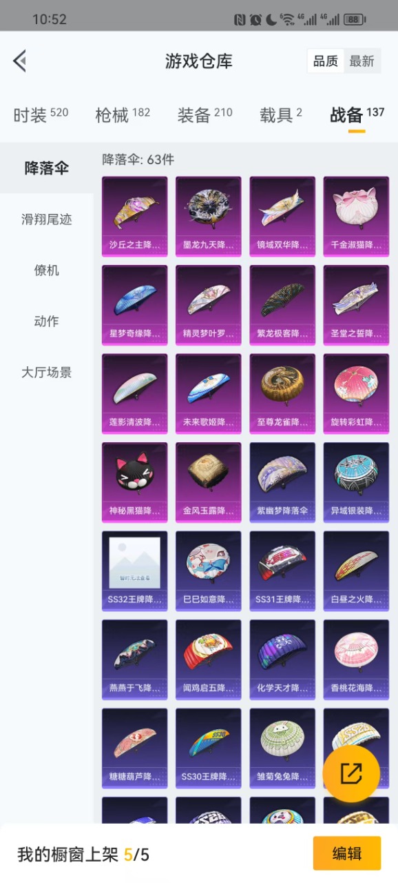 HPQM3206636和平精英账号详情图5 HPQM3206636和平精英账号详情图5
