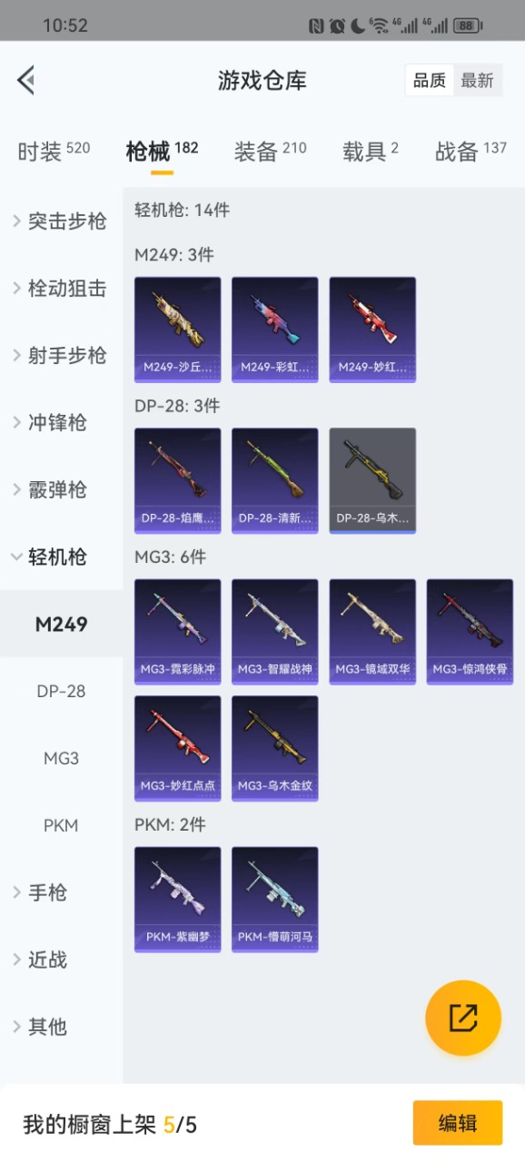 HPQM3206636和平精英账号详情图9 HPQM3206636和平精英账号详情图9
