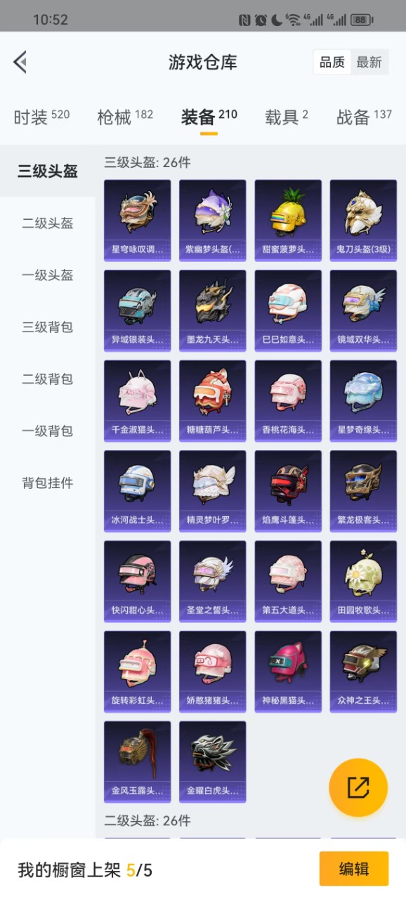 HPQM3206636和平精英账号详情图8 HPQM3206636和平精英账号详情图8