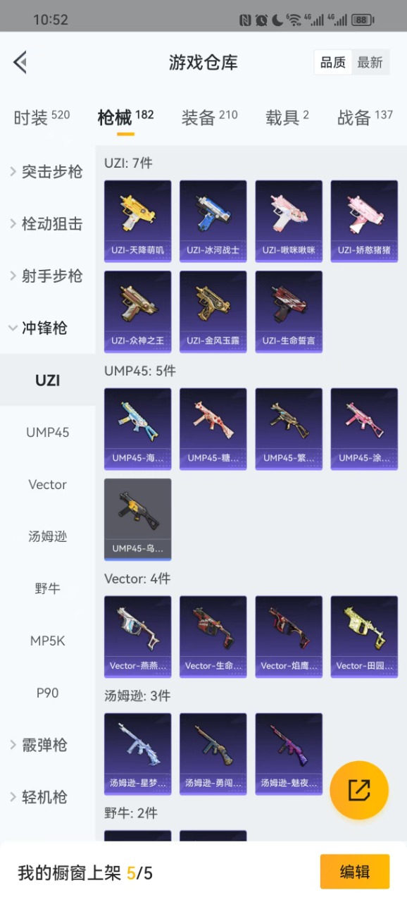HPQM3206636和平精英账号详情图11 HPQM3206636和平精英账号详情图11
