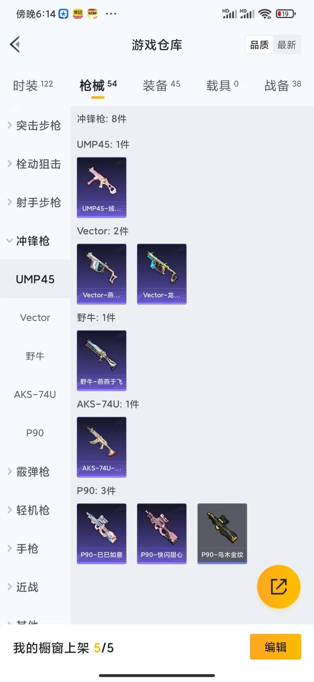 HPQM3206637和平精英账号详情图13 HPQM3206637和平精英账号详情图13