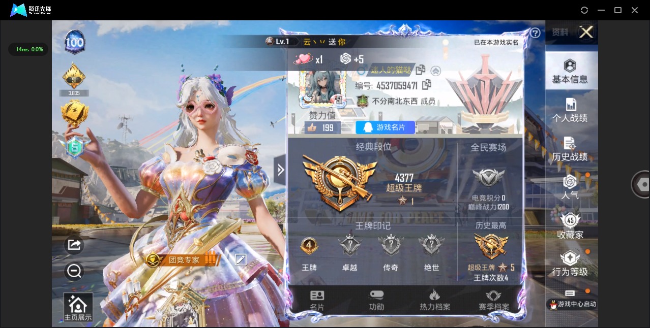 HPQM3206638和平精英账号详情图2 HPQM3206638和平精英账号详情图2