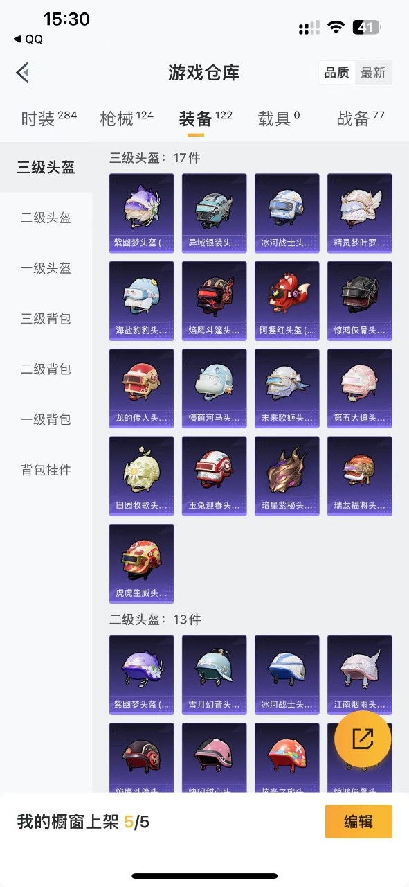 HPQM3206638和平精英账号详情图10 HPQM3206638和平精英账号详情图10