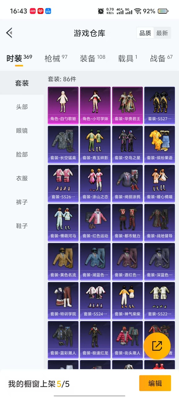 HPQM3206639和平精英账号详情图6 HPQM3206639和平精英账号详情图6