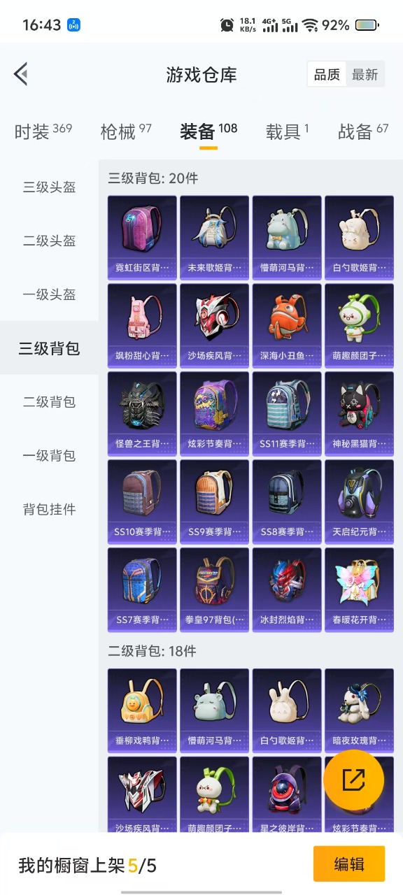 HPQM3206639和平精英账号详情图9 HPQM3206639和平精英账号详情图9
