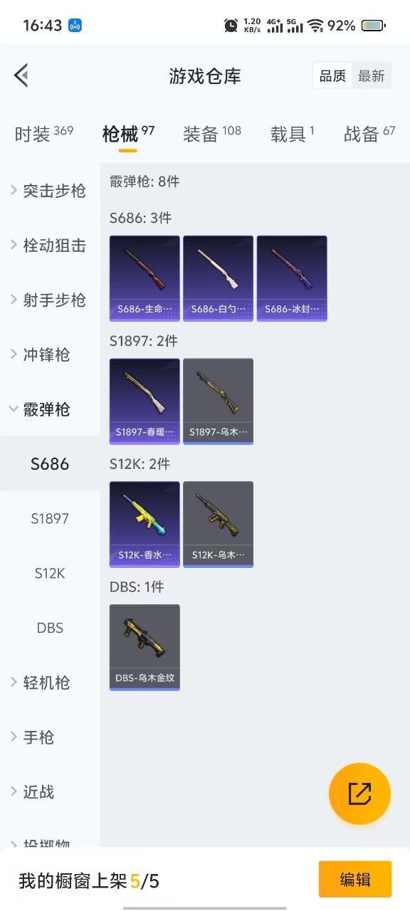 HPQM3206639和平精英账号详情图12 HPQM3206639和平精英账号详情图12
