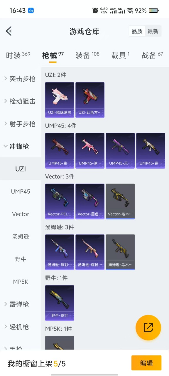HPQM3206639和平精英账号详情图13 HPQM3206639和平精英账号详情图13