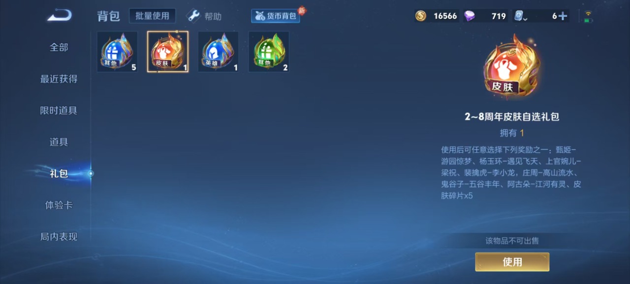HPQM3206640和平精英账号详情图2 HPQM3206640和平精英账号详情图2