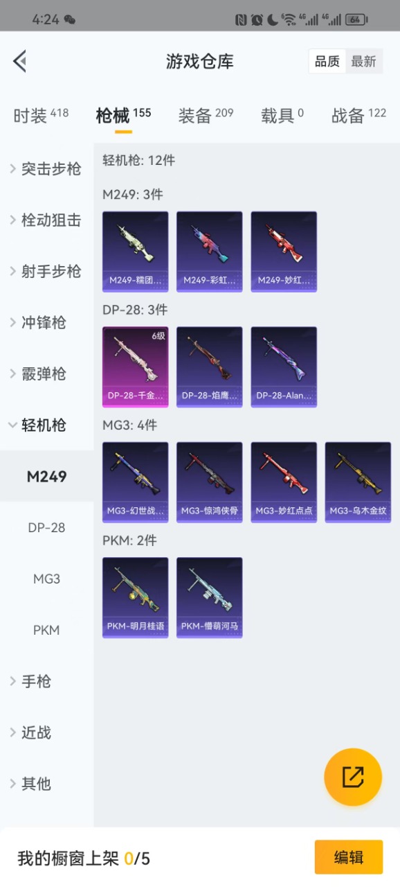 HPQM3206640和平精英账号详情图4 HPQM3206640和平精英账号详情图4