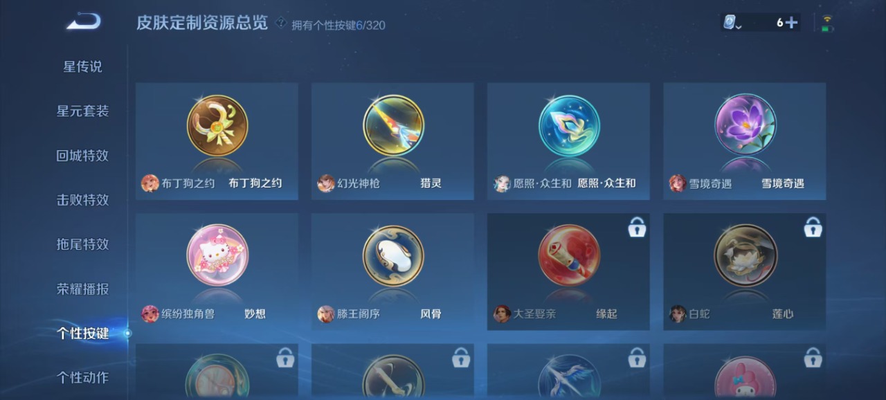 HPQM3206640和平精英账号详情图7 HPQM3206640和平精英账号详情图7