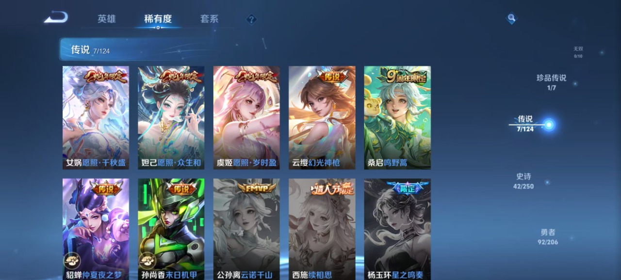 HPQM3206640和平精英账号详情图11 HPQM3206640和平精英账号详情图11
