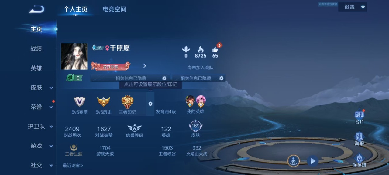 HPQM3206640和平精英账号详情图13 HPQM3206640和平精英账号详情图13