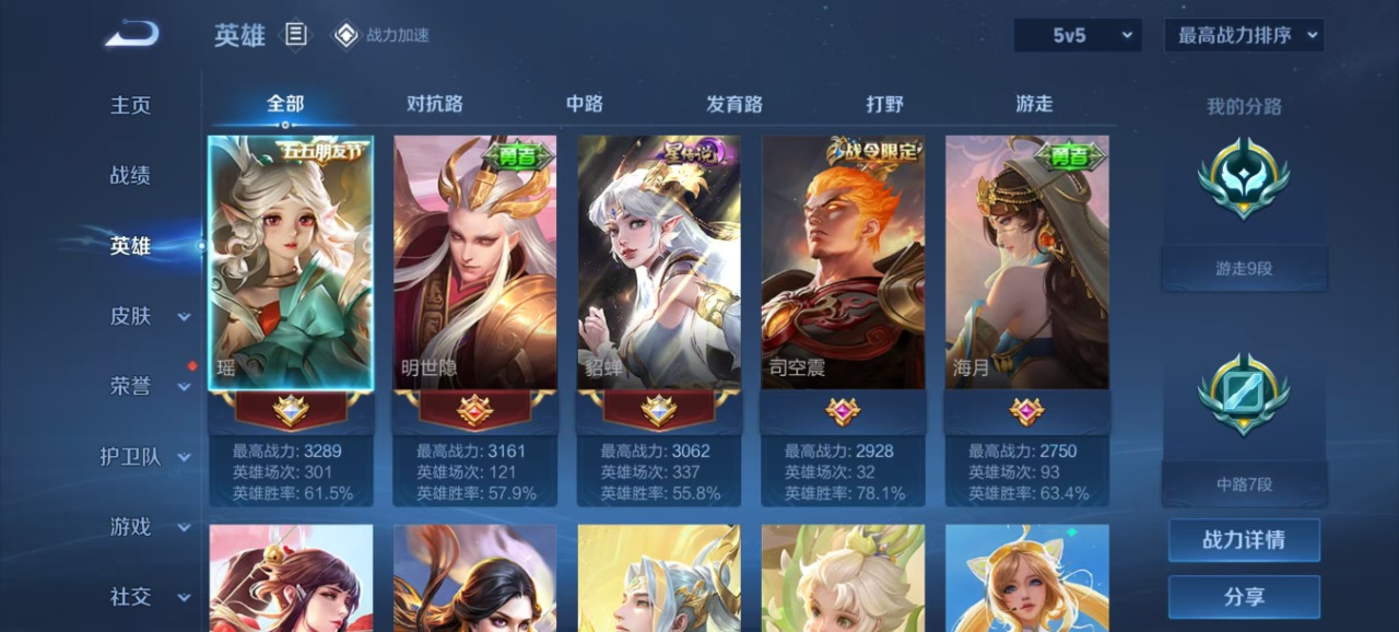 HPQM3206640和平精英账号详情图12 HPQM3206640和平精英账号详情图12