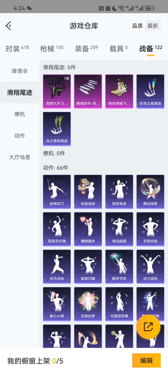 HPQM3206640和平精英账号详情图15 HPQM3206640和平精英账号详情图15