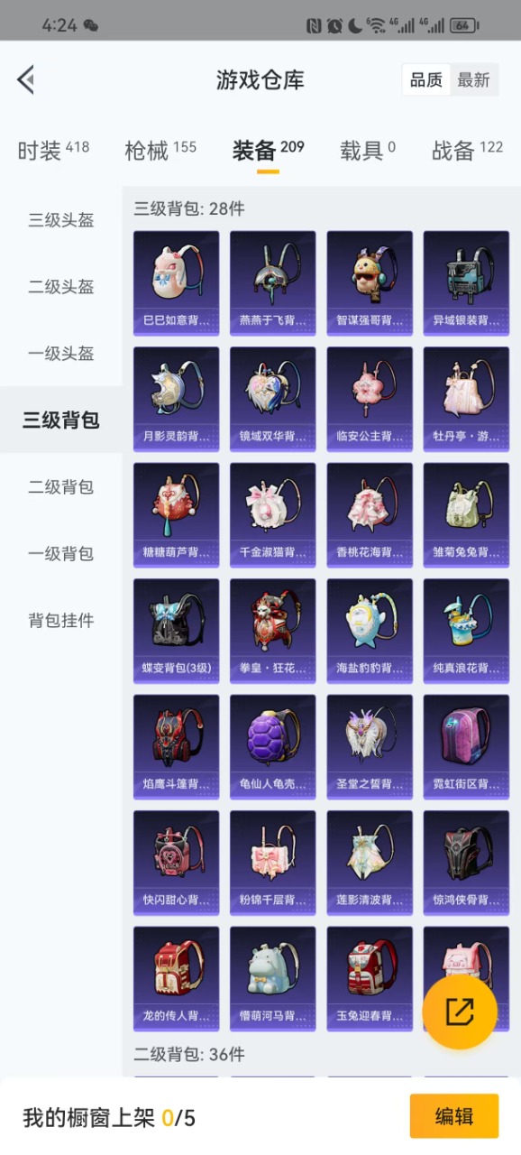 HPQM3206640和平精英账号详情图17 HPQM3206640和平精英账号详情图17