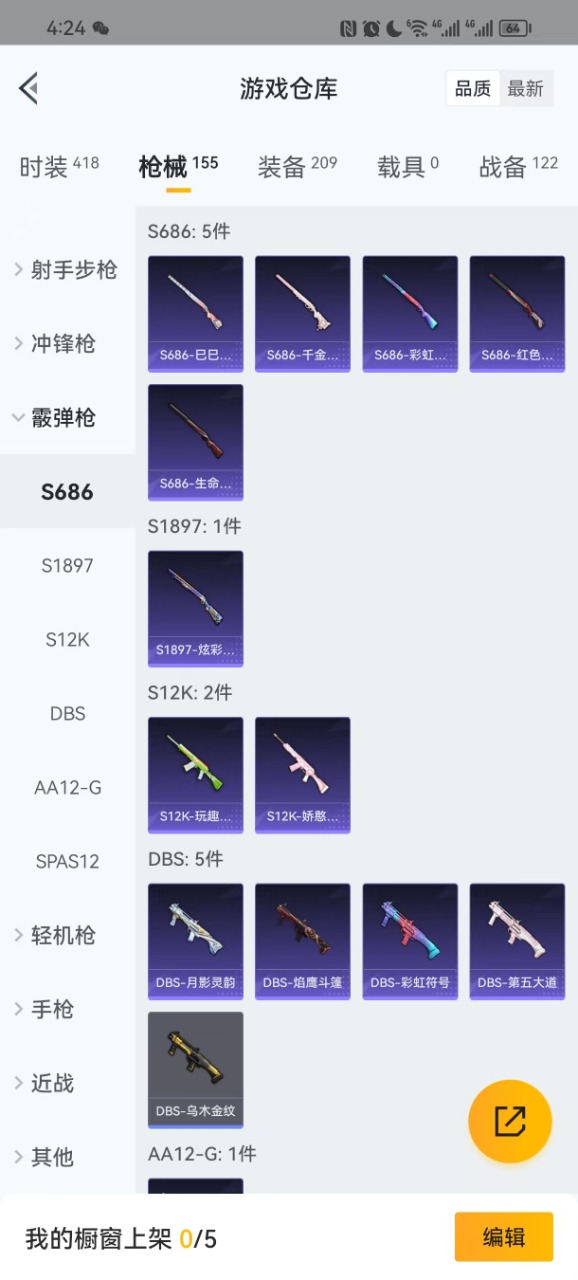 HPQM3206640和平精英账号详情图19 HPQM3206640和平精英账号详情图19